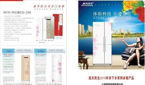 豪華冰箱第二張圖合層圖片