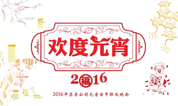 古典喜庆大红猪年春节背景设计