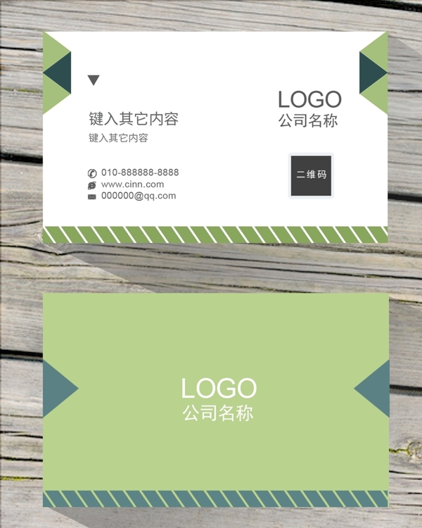 個(gè)性高檔名片
