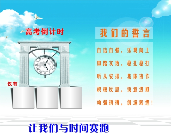高考倒計(jì)時(shí)圖片