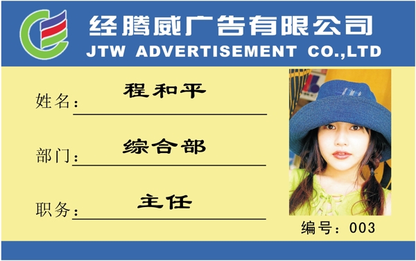 證卡模板人像卡類矢量分層源文件平面設(shè)計(jì)模版