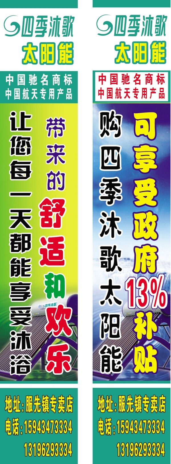 四季沐歌圖片