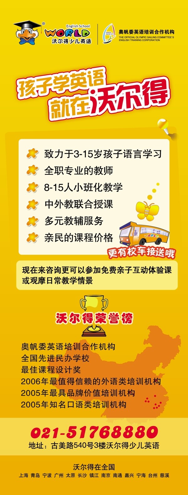 宣傳易拉寶圖片