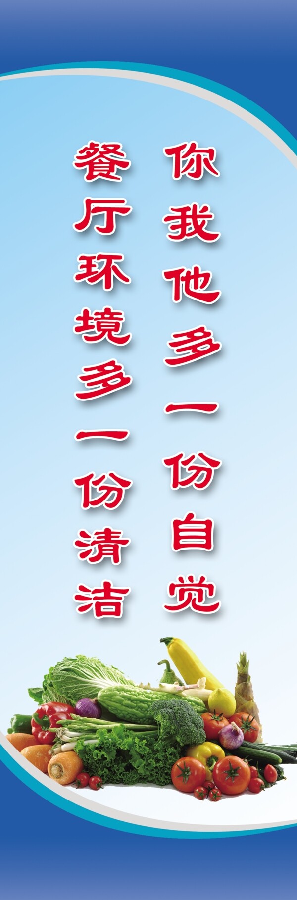 餐廳文化標(biāo)語