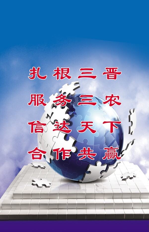 企業(yè)傳播語圖片
