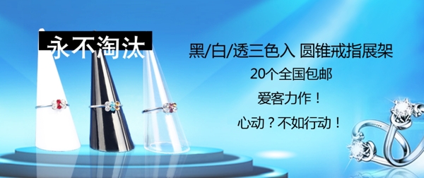 圓錐戒指架海報