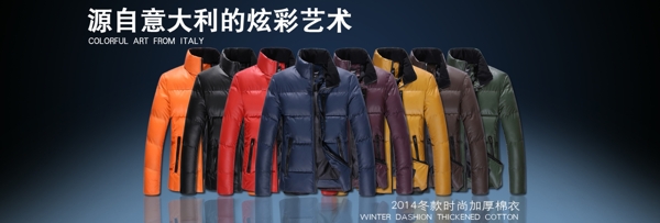 淘寶冬季男裝促銷全屏海報