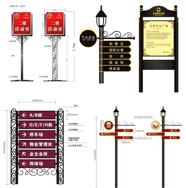 仿古指示牌图片