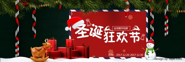 绿色礼盒圣诞节促销banner