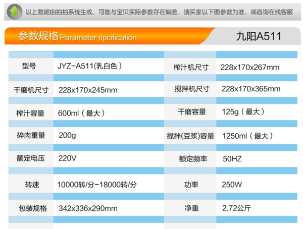 宝贝参数表格图片