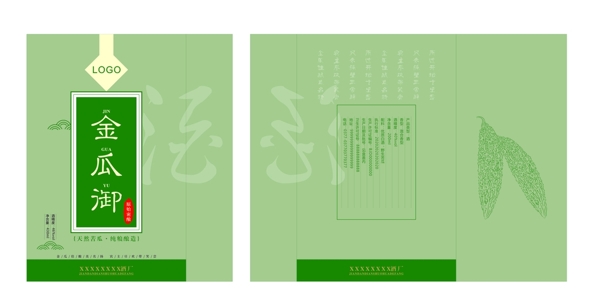 金瓜酒书型盒包装设计