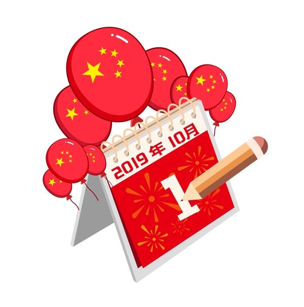 十一国庆节日历台历气球烟花红色矢量图