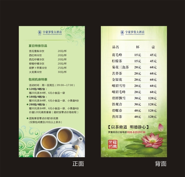 茶坊茶单图片