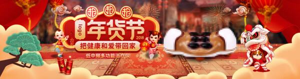 电商淘宝年货节电器中国风节日促销海报