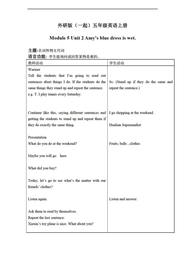 五年级上英语上册教案module5unit2