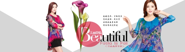 真丝女装海报banner