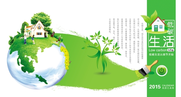 低碳生化环保画册设计矢量素材