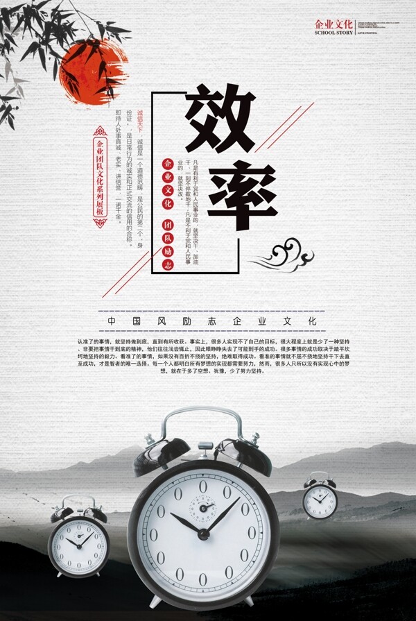 水墨中国风创意企业文化展板设计模板