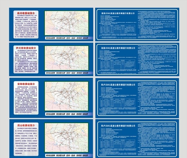 高速收费标准及简介图片