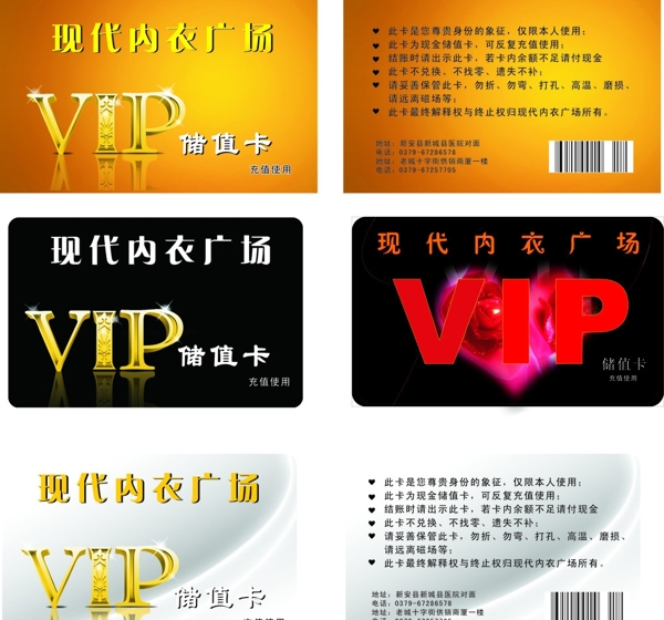 储值卡VIP图片