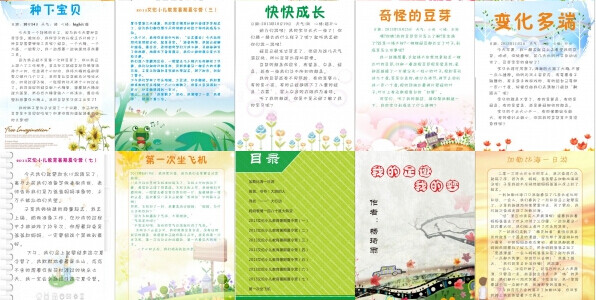 小学生作文背景图片