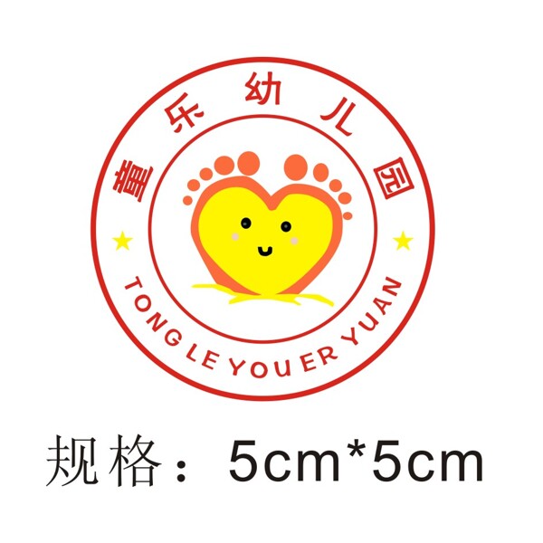 童乐幼儿园园徽logo