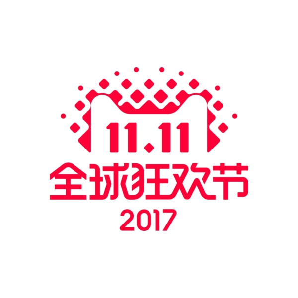 天猫2017双十一LOGO