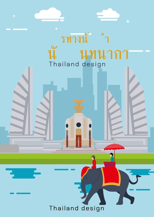泰国样式大象建筑学