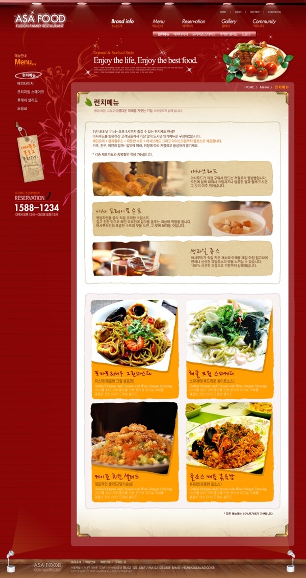 美食网站模板