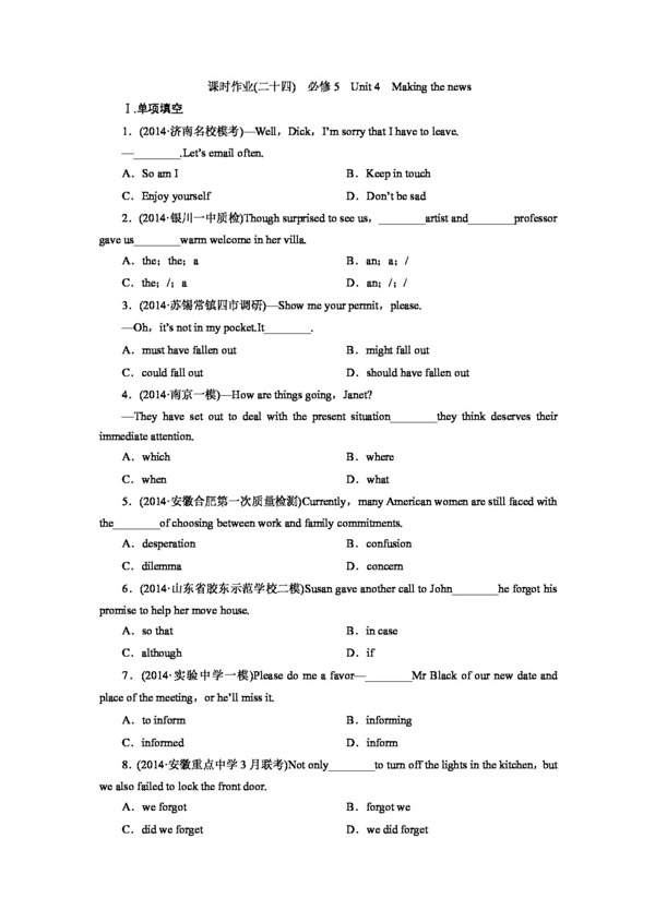 高考专区英语高考英语大讲义课时作业必修5Unit4Makingthenews