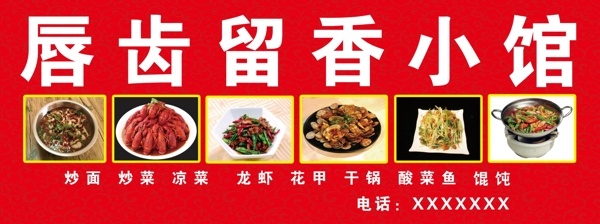 小饭馆名头