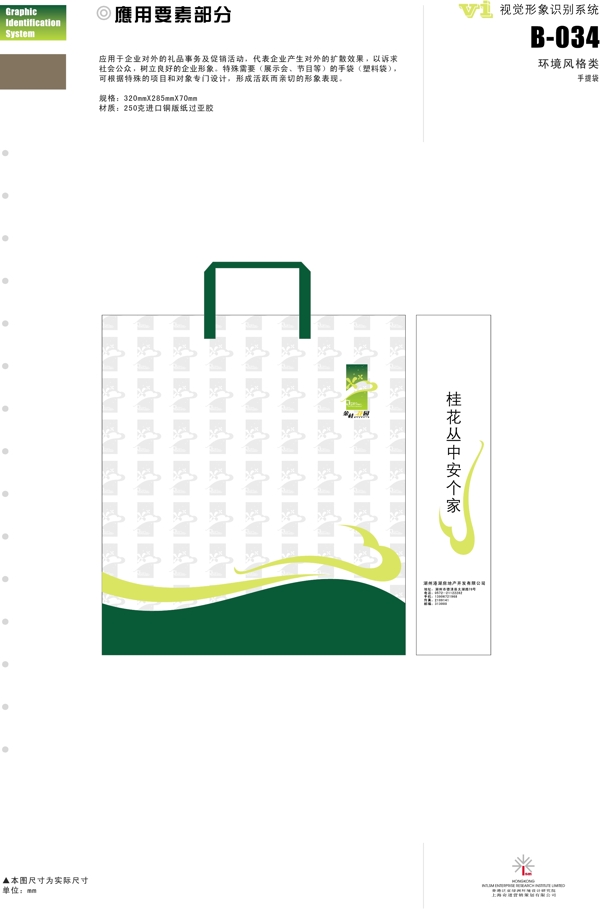 金桂花园VIS金桂花园vi矢量CDR文件VI设计VI宝典应用部分