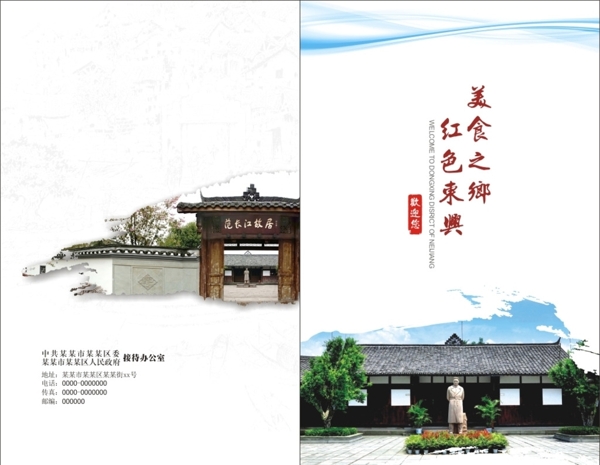 小册子封面