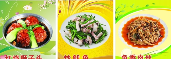 中式快餐灯片图片