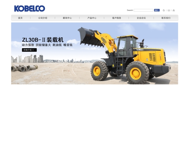 工业网站kobLco网页模板图片