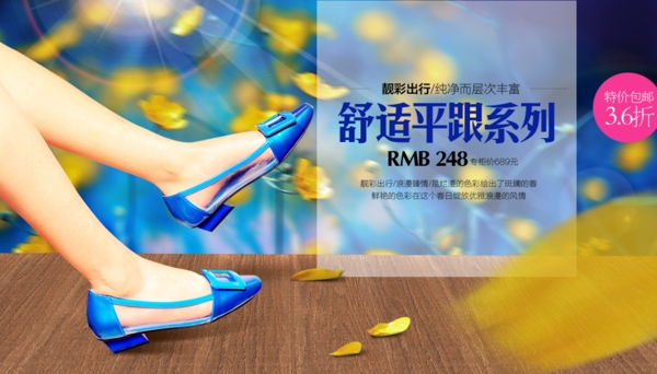 时尚的蓝色鞋子淘宝海报