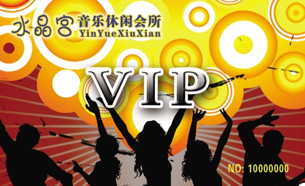 VIP卡