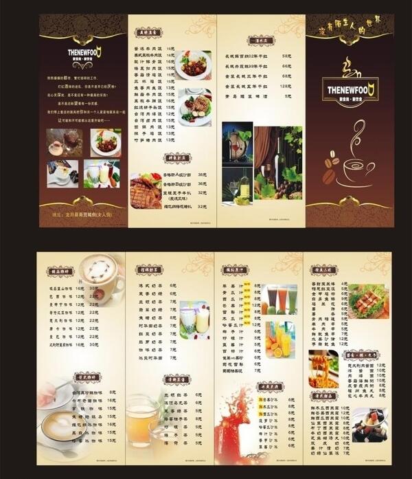 咖啡馆折页菜谱图片