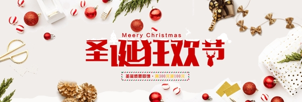 浅色背景圣诞元素风铃蝴蝶结圣诞狂欢节海报