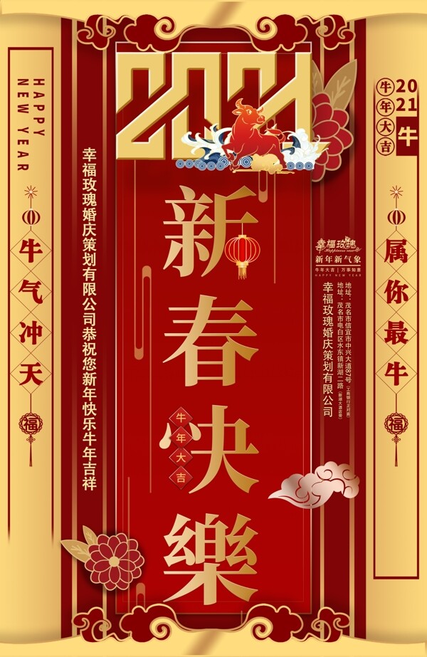 新年快乐图片