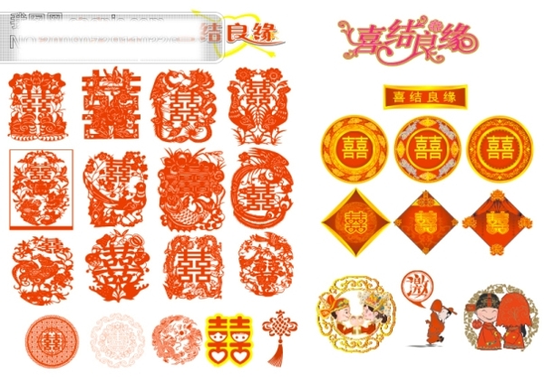 中国传统婚庆矢量素材全集图片