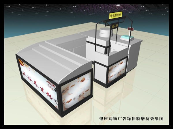 五谷3d展厅