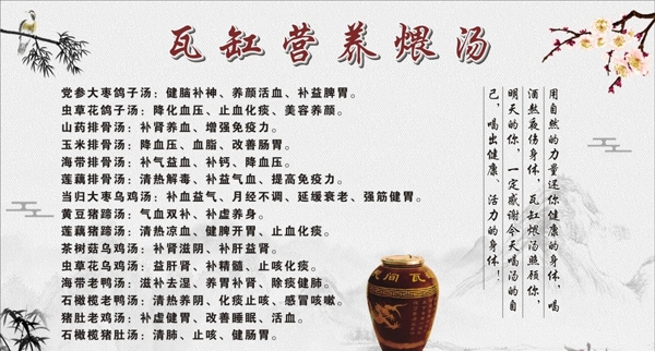 古典中国风瓦罐瓦缸营养煨汤