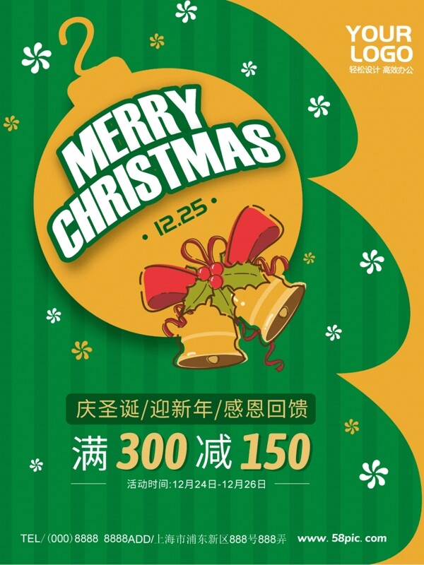 圣诞节绿色小花铃铛促销海报
