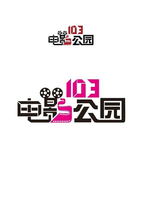 103电影公园标志logo