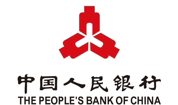 中国人民银行