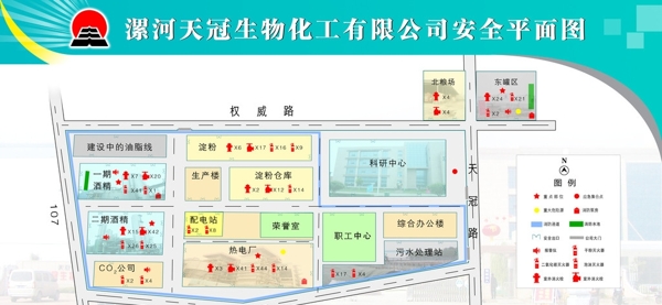 漯河天冠生物化工有限公司安全平面图图片