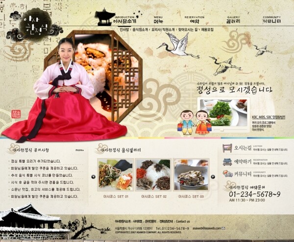 韩国美食网页psd模板