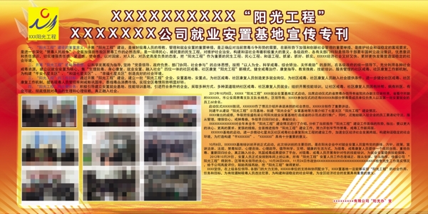 专刊模板图片