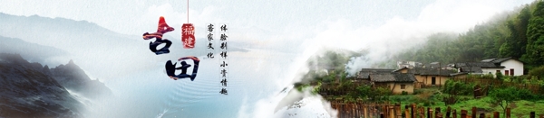 古田淘宝电商海报banner